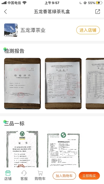 海曙未来农场通用版图3