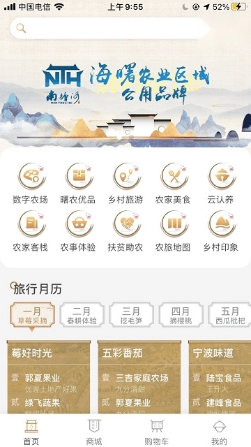 海曙未来农场通用版图1