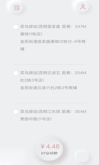 白驹速取官方最新版