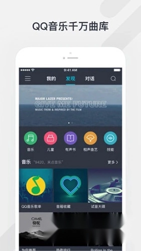 腾讯听听最新下载