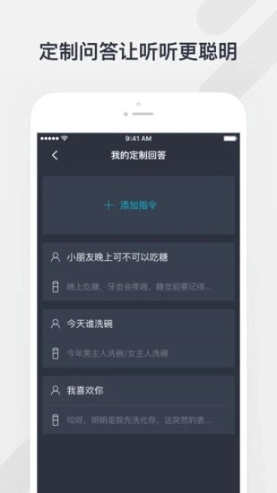 腾讯听听1