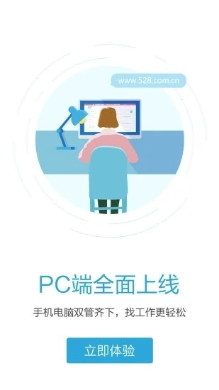 海南直聘最新免费版图4