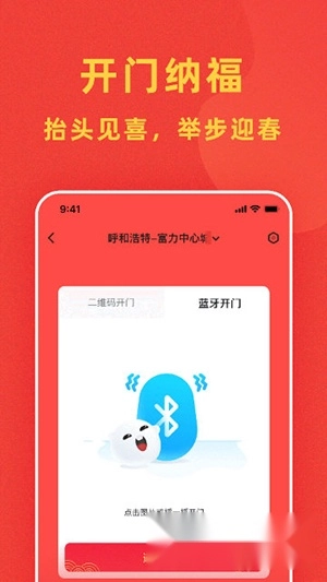 自在社区软件下载