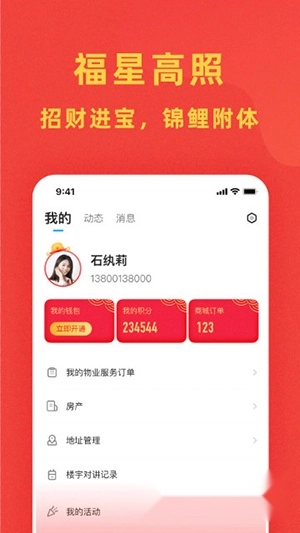 自在社区软件下载