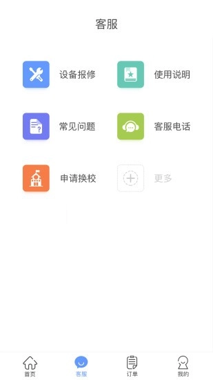 中晟智校本手机最新版图5