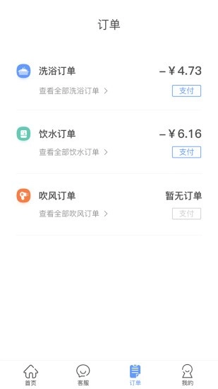 中晟智校本手机最新版图4
