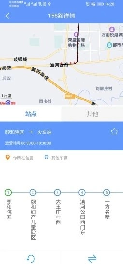 朝行伴官方正版图4