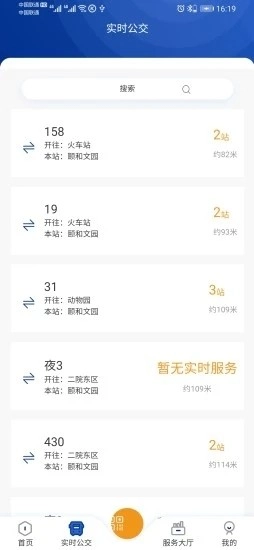 朝行伴官方正版图2