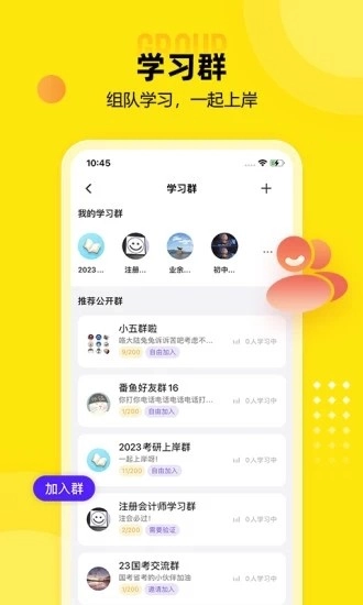 番鱼自习室最新免费版图4