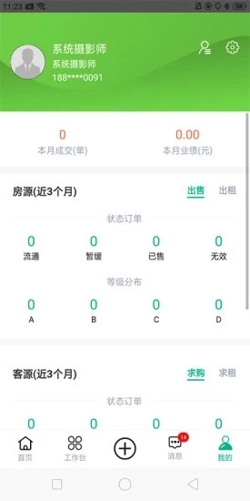 中原安佑安卓免费版图4