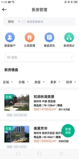 中原安佑安卓免费版图2