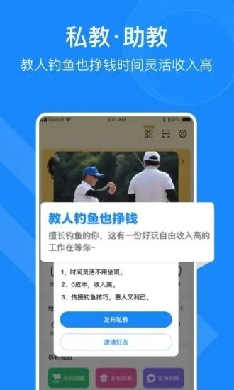 去哪儿钓鱼手机正版图2