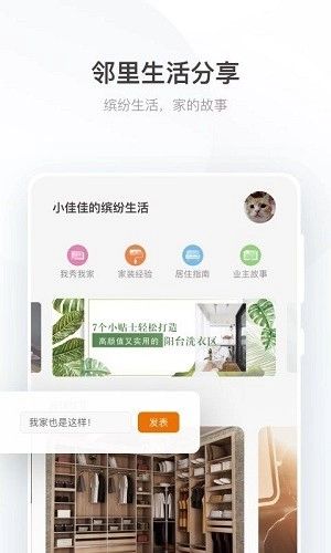 艾佳生活官方版图4