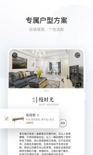 艾佳生活官方版图1