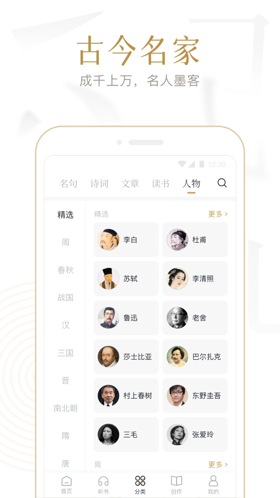 典读最新免费版图4
