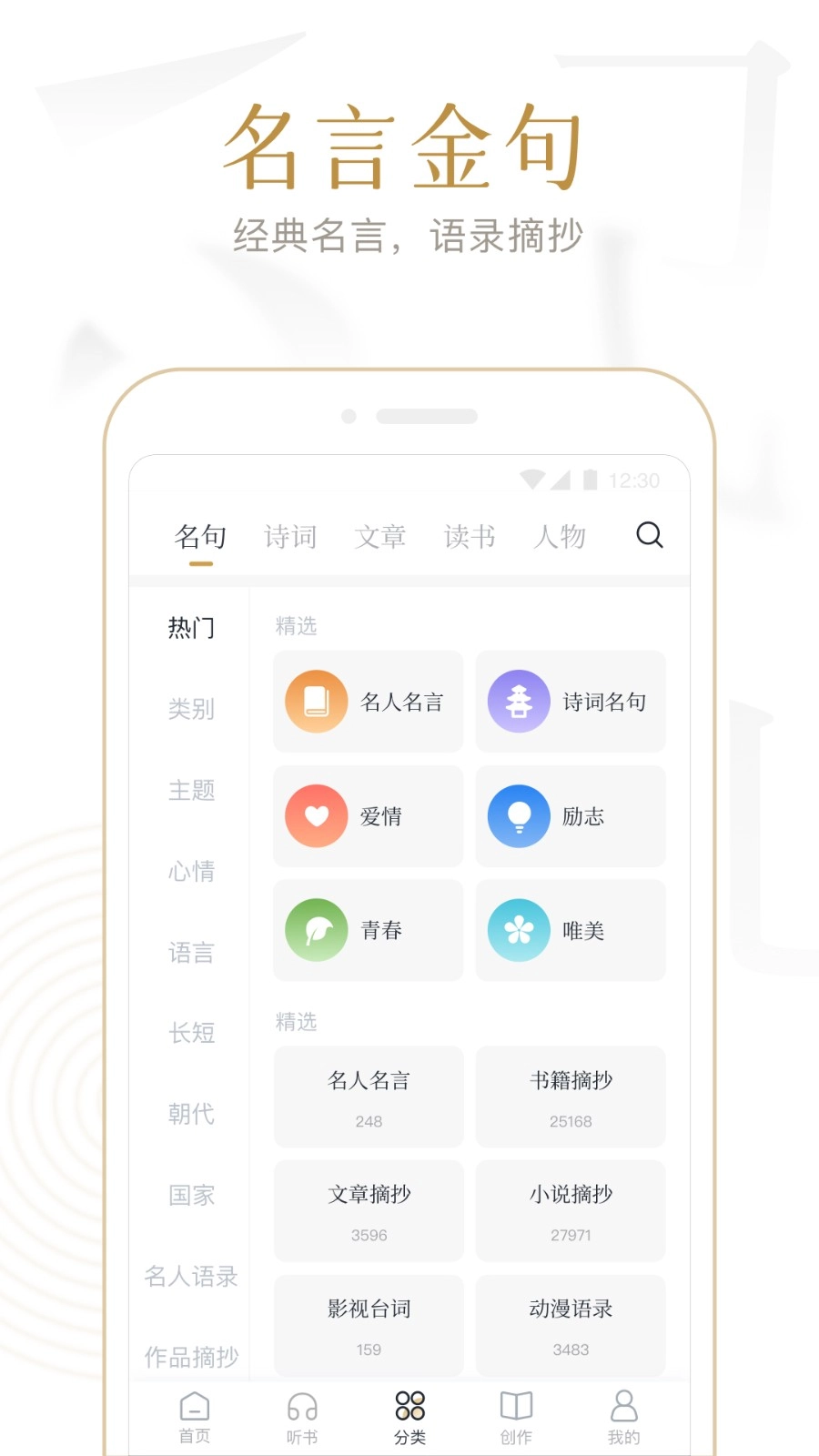 典读最新免费版图3