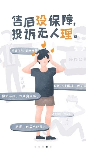 过家家免费原版图3