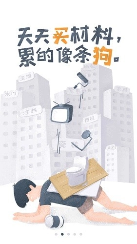 过家家免费原版图1