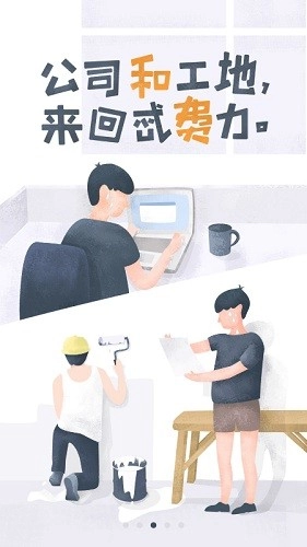 过家家免费原版图2
