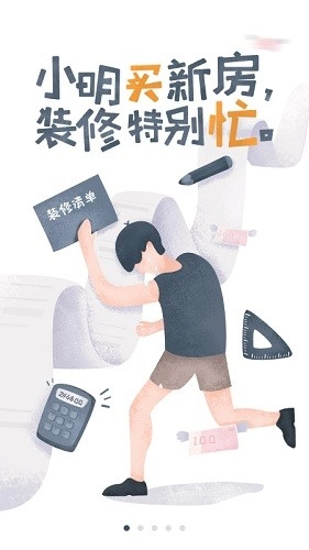 过家家免费原版图4