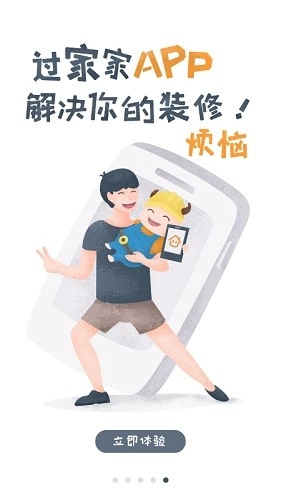 过家家免费原版图5