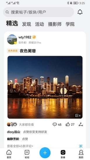 荣耀俱乐部官方正版