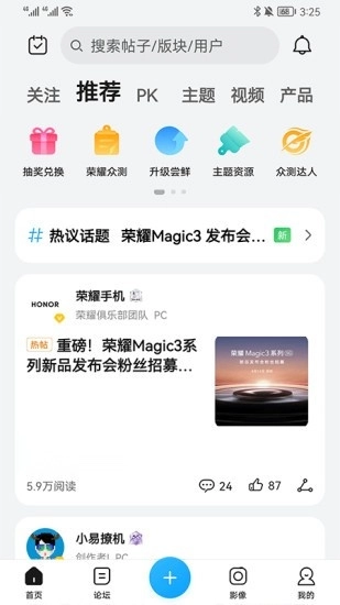 荣耀俱乐部官方正版