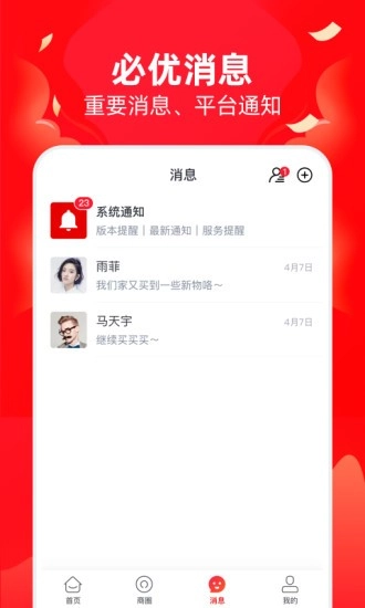 必优商家最新免费版图2