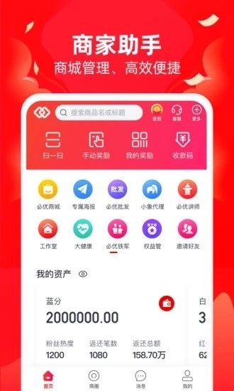 必优商家最新免费版图3
