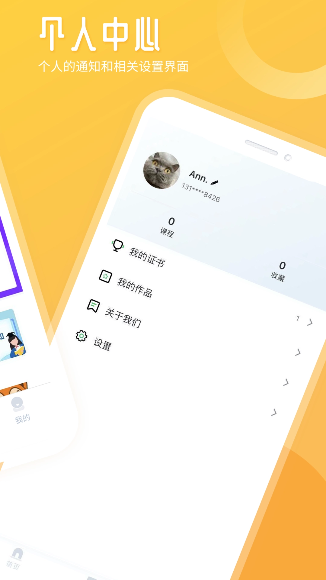 竹果免费版图1