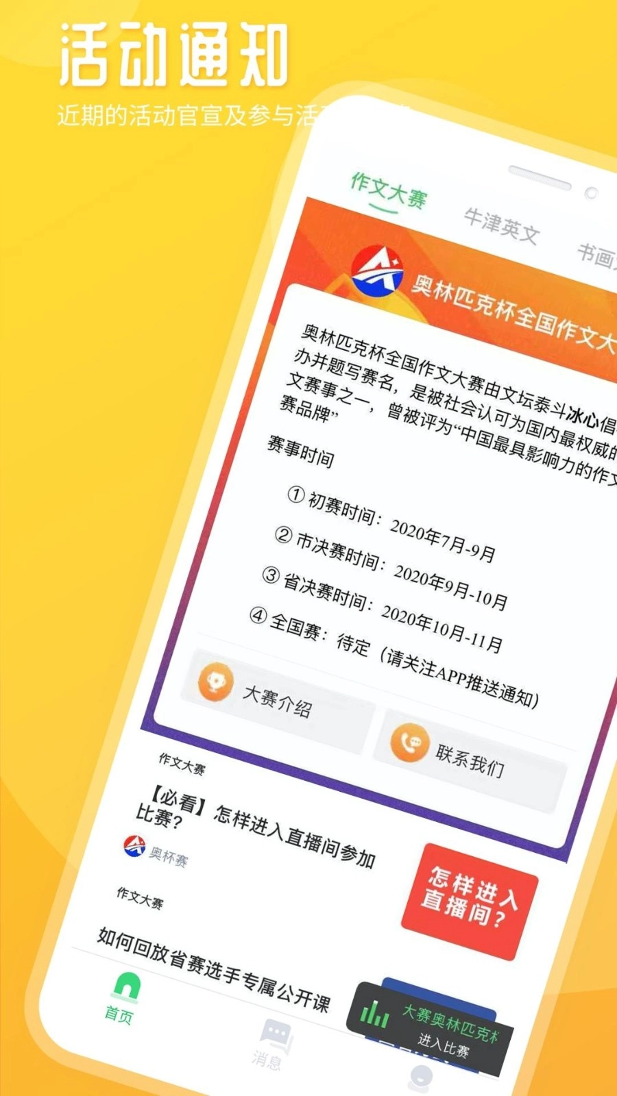 竹果免费版图3