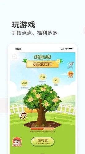 蜂蜜家居安卓官方版图4