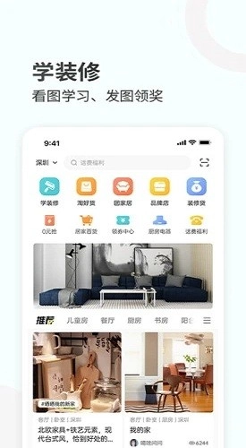 蜂蜜家居安卓官方版图5