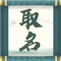 取名字大师