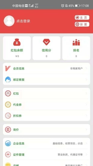 同城商圈