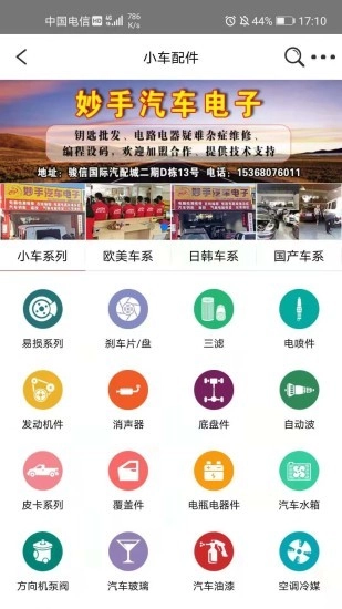 同城商圈