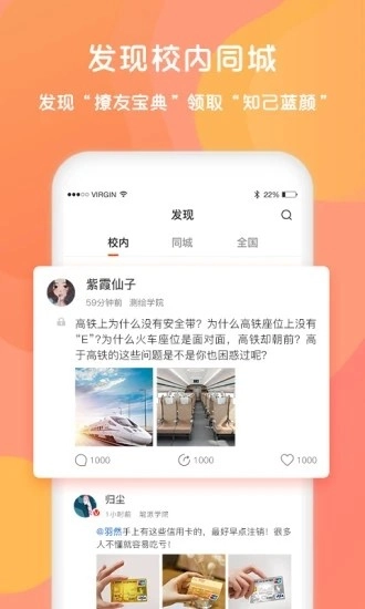 同学库安卓官方版图3