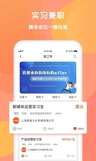同学库安卓官方版图1