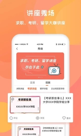 同学库安卓官方版图2