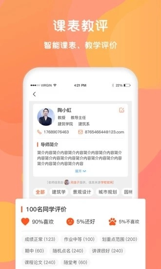 同学库安卓官方版图5