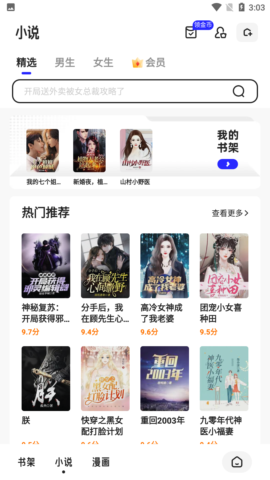 夸克浏览器旧版截图4