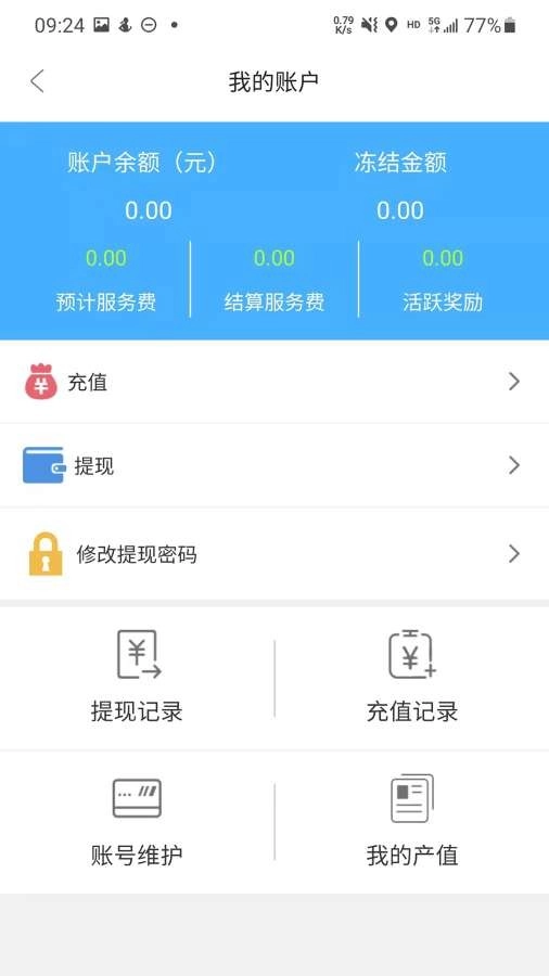 东亿智运船东端无广告版图4