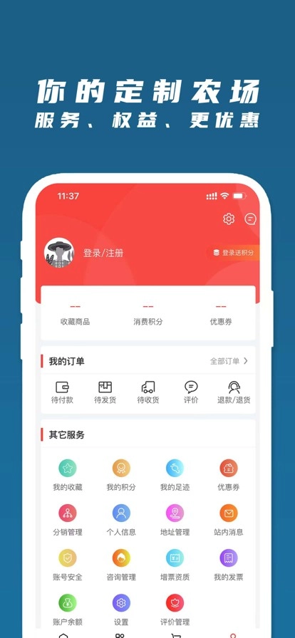 梦想云农场安卓官方版图3