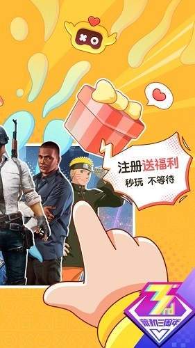 菜机最新版