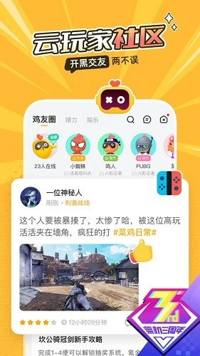 菜机最新版