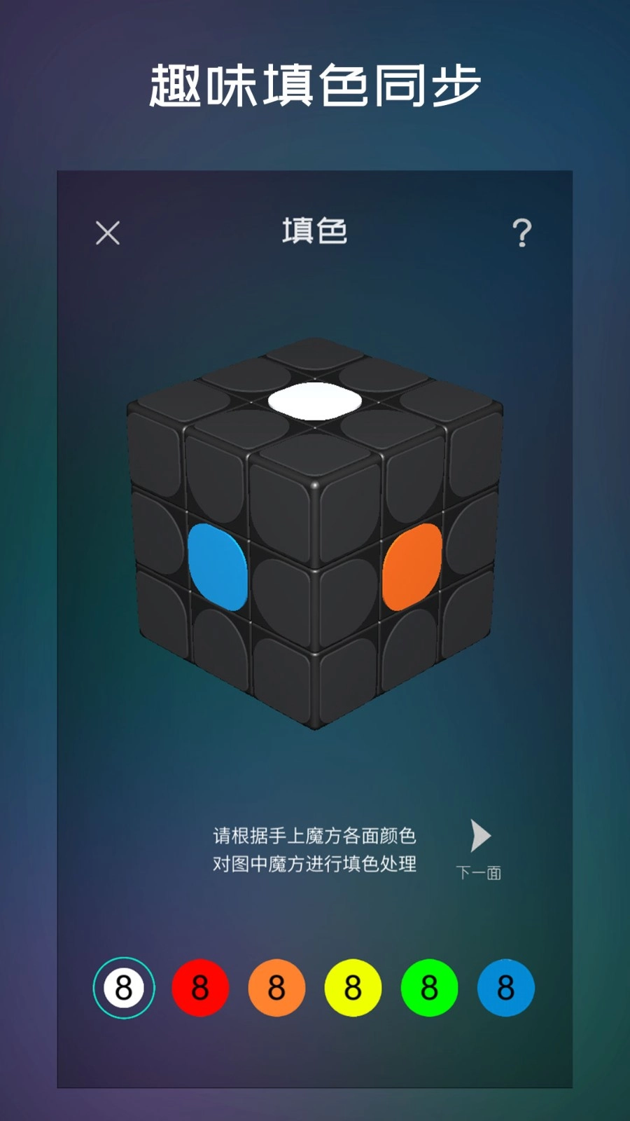 魔方学院免费版图2