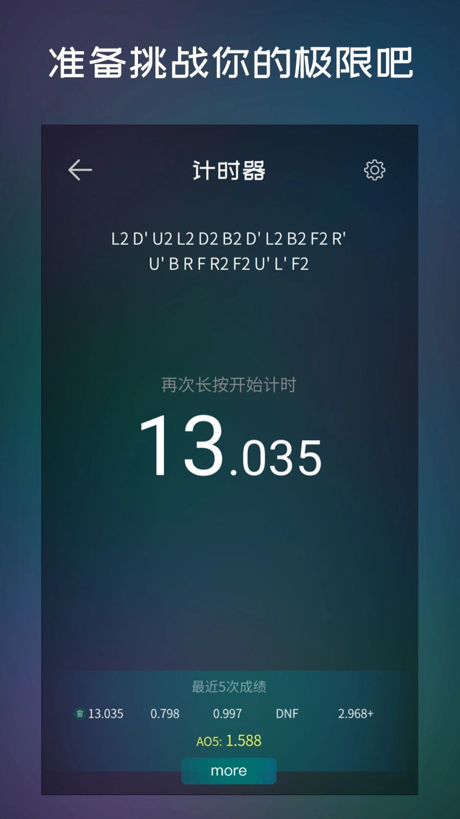 魔方学院免费版图4