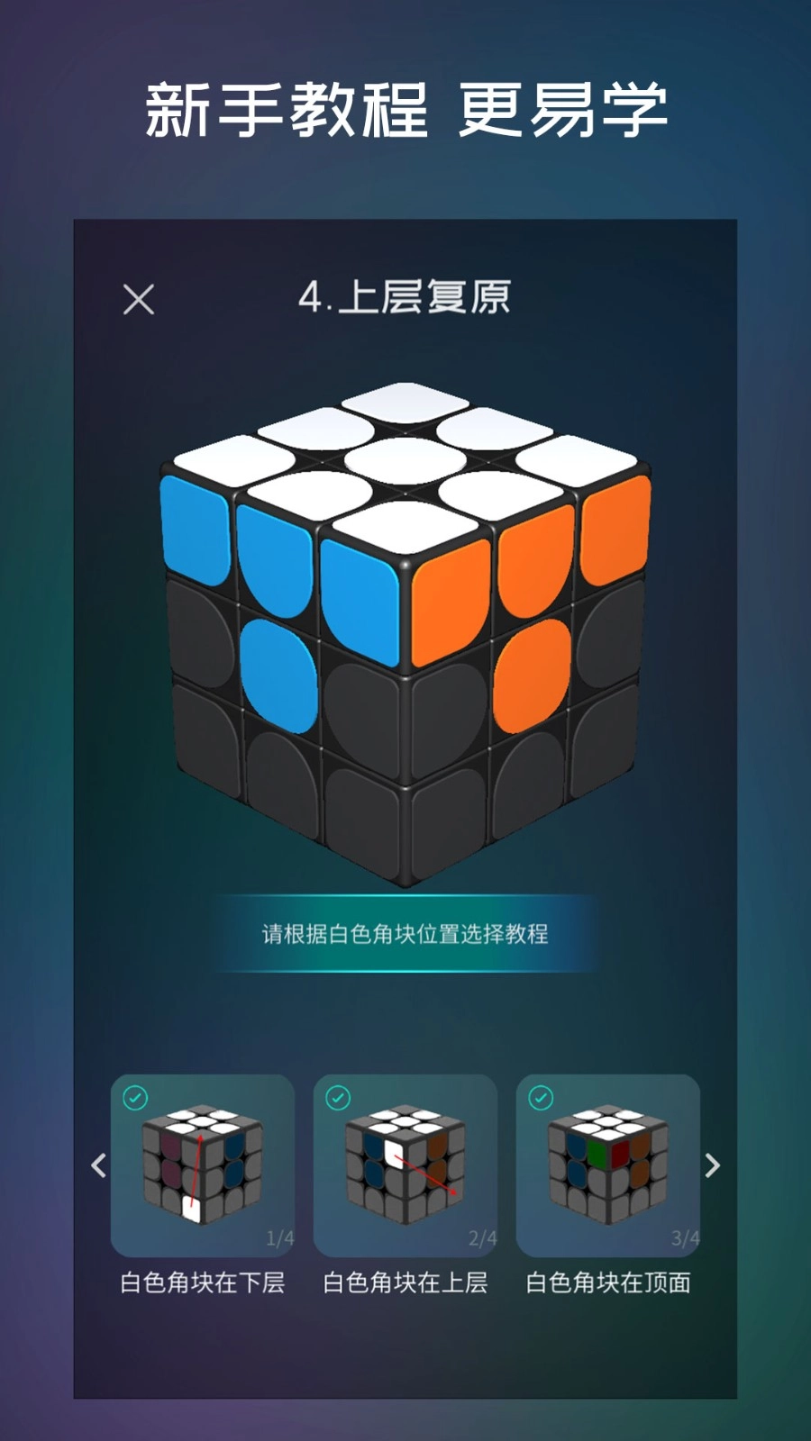 魔方学院免费版图5