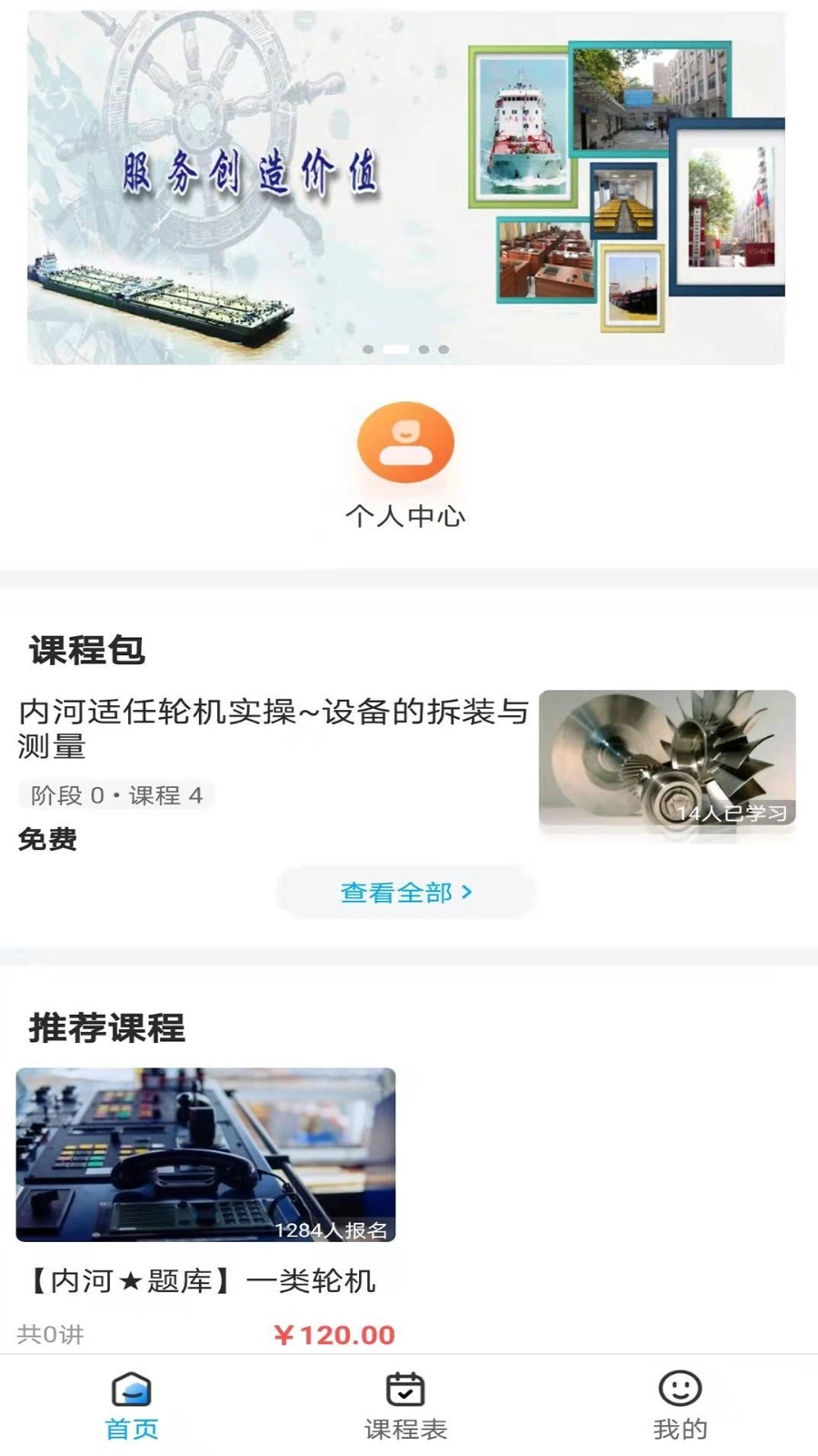 南油海培最新免费版图4