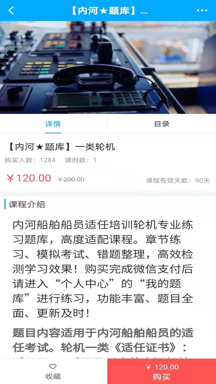 南油海培最新免费版图2